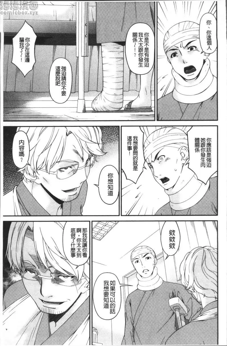 [成人漫画] 契約奴隷妻 vol.5 12