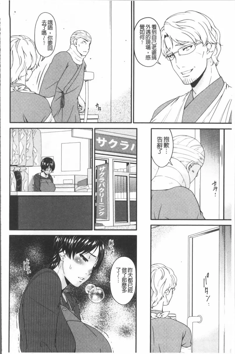 [A漫] 契約奴隷妻 vol.6 13