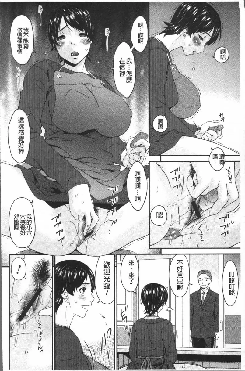 [A漫] 契約奴隷妻 vol.6 15