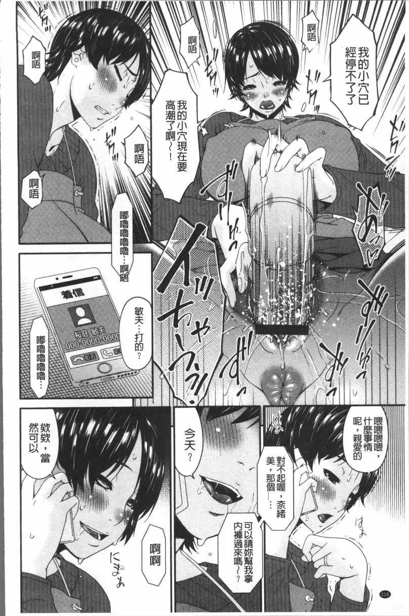 [A漫] 契約奴隷妻 vol.6 19