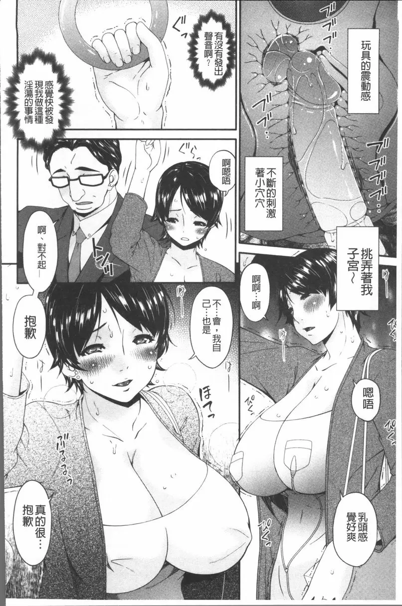[H漫] 契約奴隷妻 vol.7 1