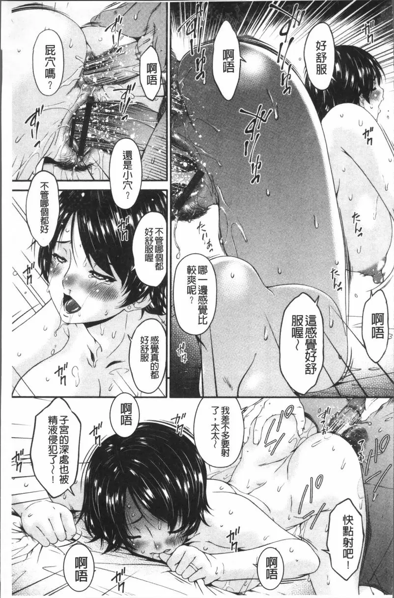 [H漫] 契約奴隷妻 vol.7 12