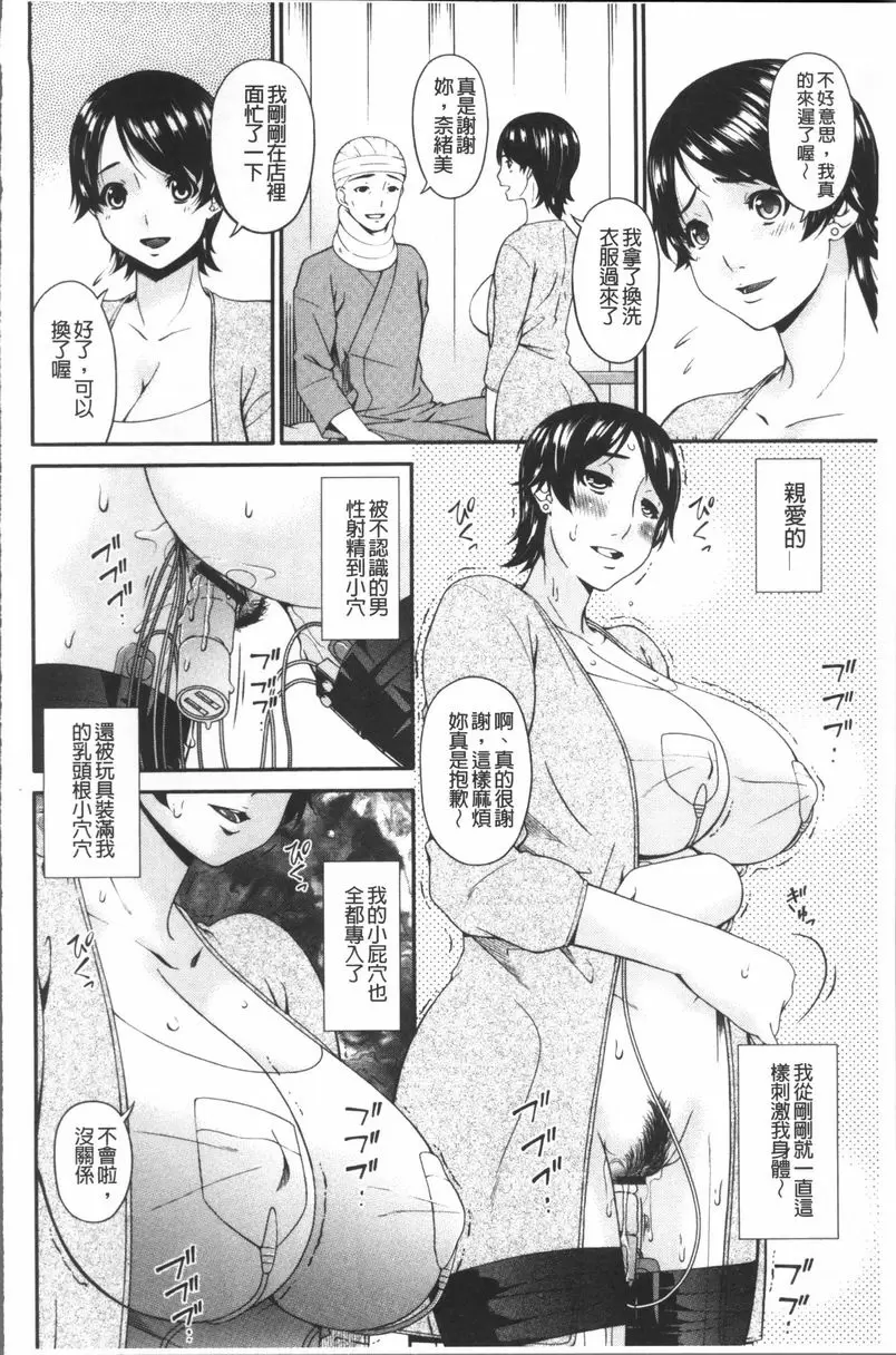 [H漫] 契約奴隷妻 vol.8 1