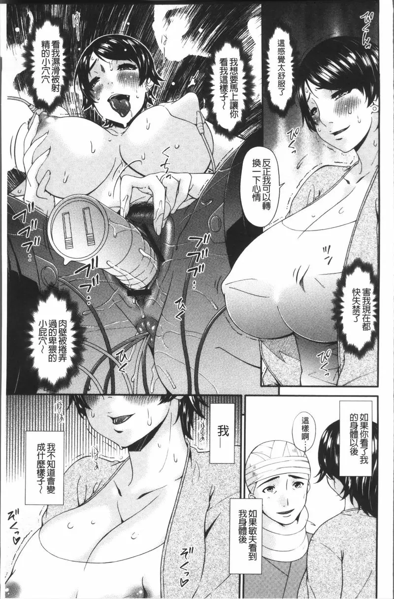 [H漫] 契約奴隷妻 vol.8 2