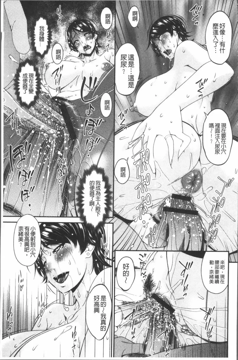 [H漫] 契約奴隷妻 vol.8 14