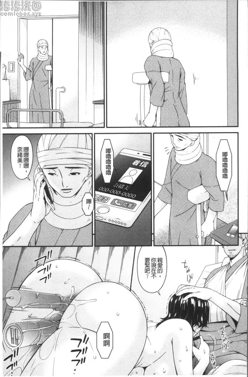 [H漫] 契約奴隷妻 vol.8 18