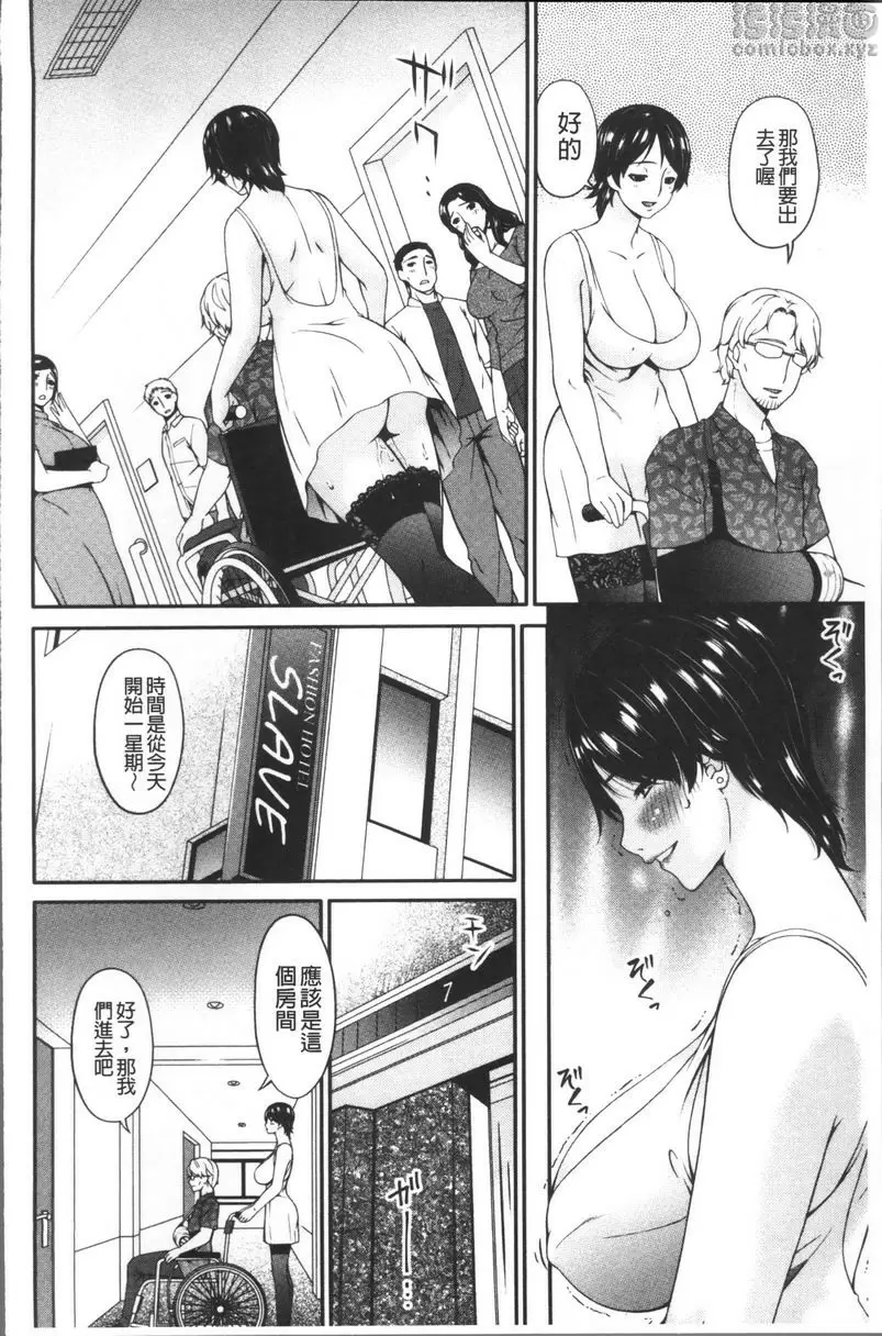 [禁漫] 契約奴隷妻 vol.9 1