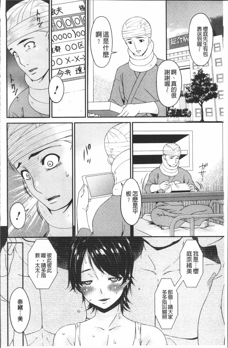 [禁漫] 契約奴隷妻 vol.9 17