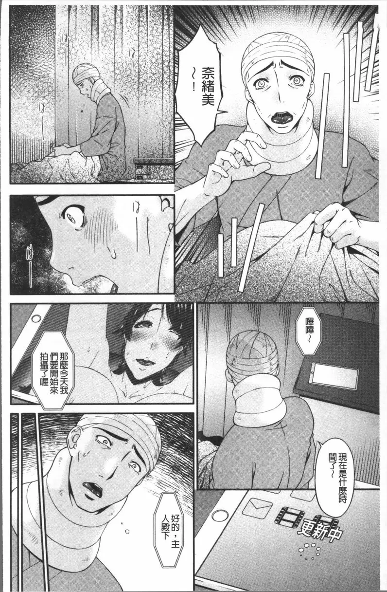 [禁漫] 契約奴隷妻 vol.10 3