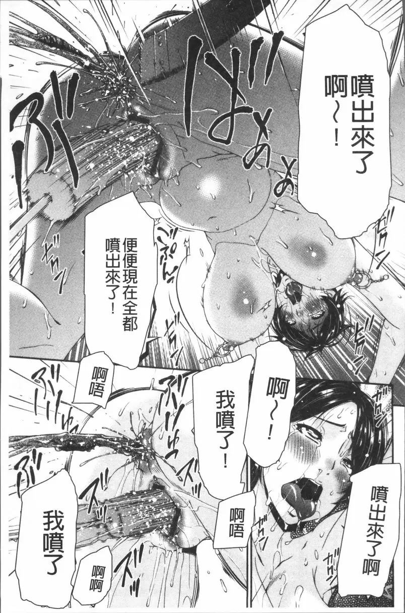 [禁漫] 契約奴隷妻 vol.10 12