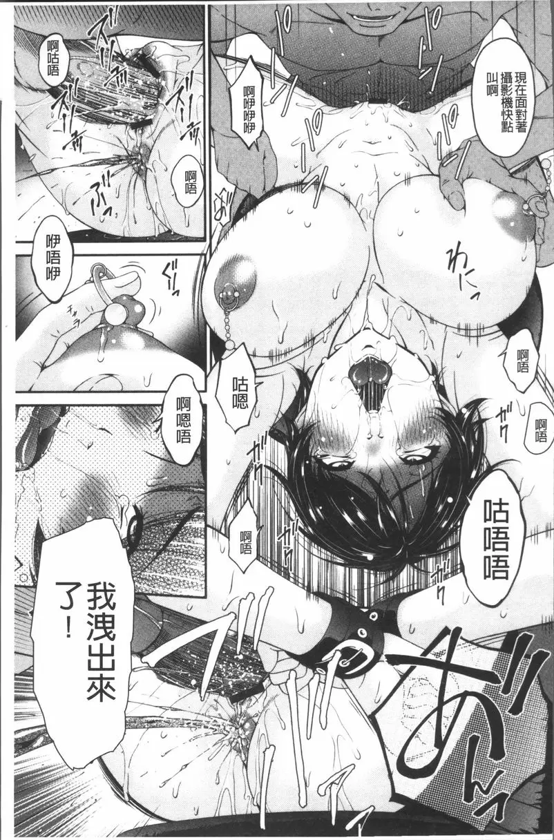 [禁漫] 契約奴隷妻 vol.10 14