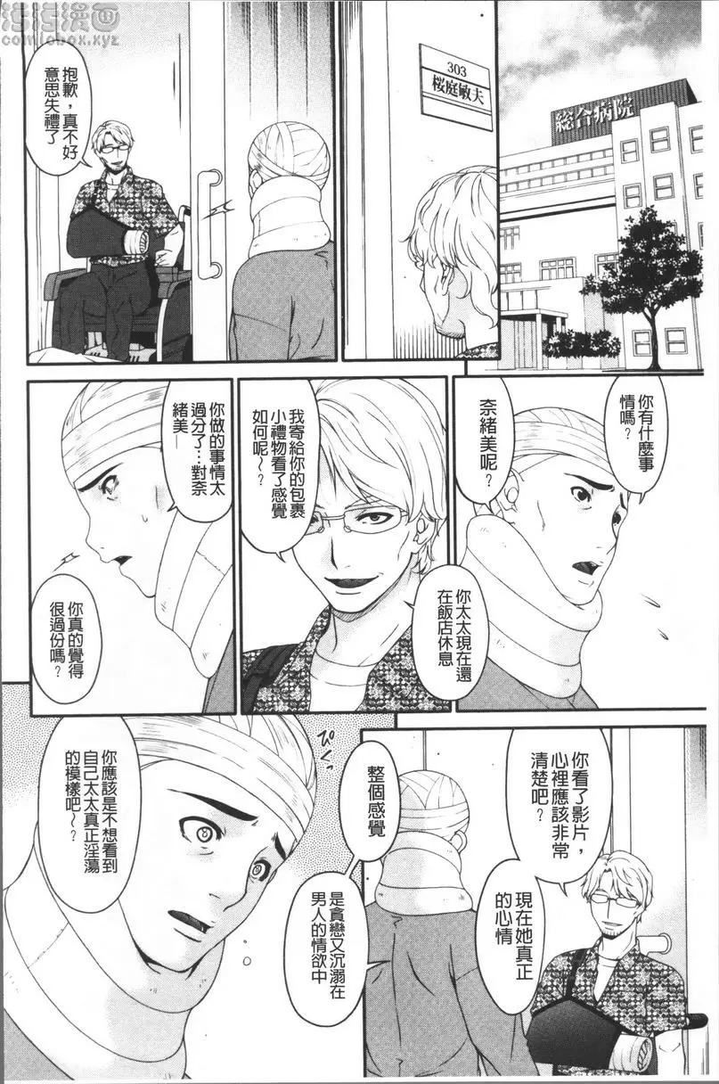 [禁漫] 契約奴隷妻 vol.10 25