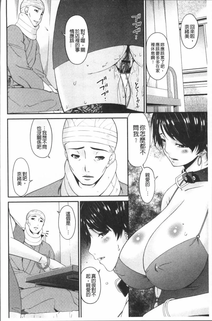 [H漫] 契約奴隷妻 vol.11 1