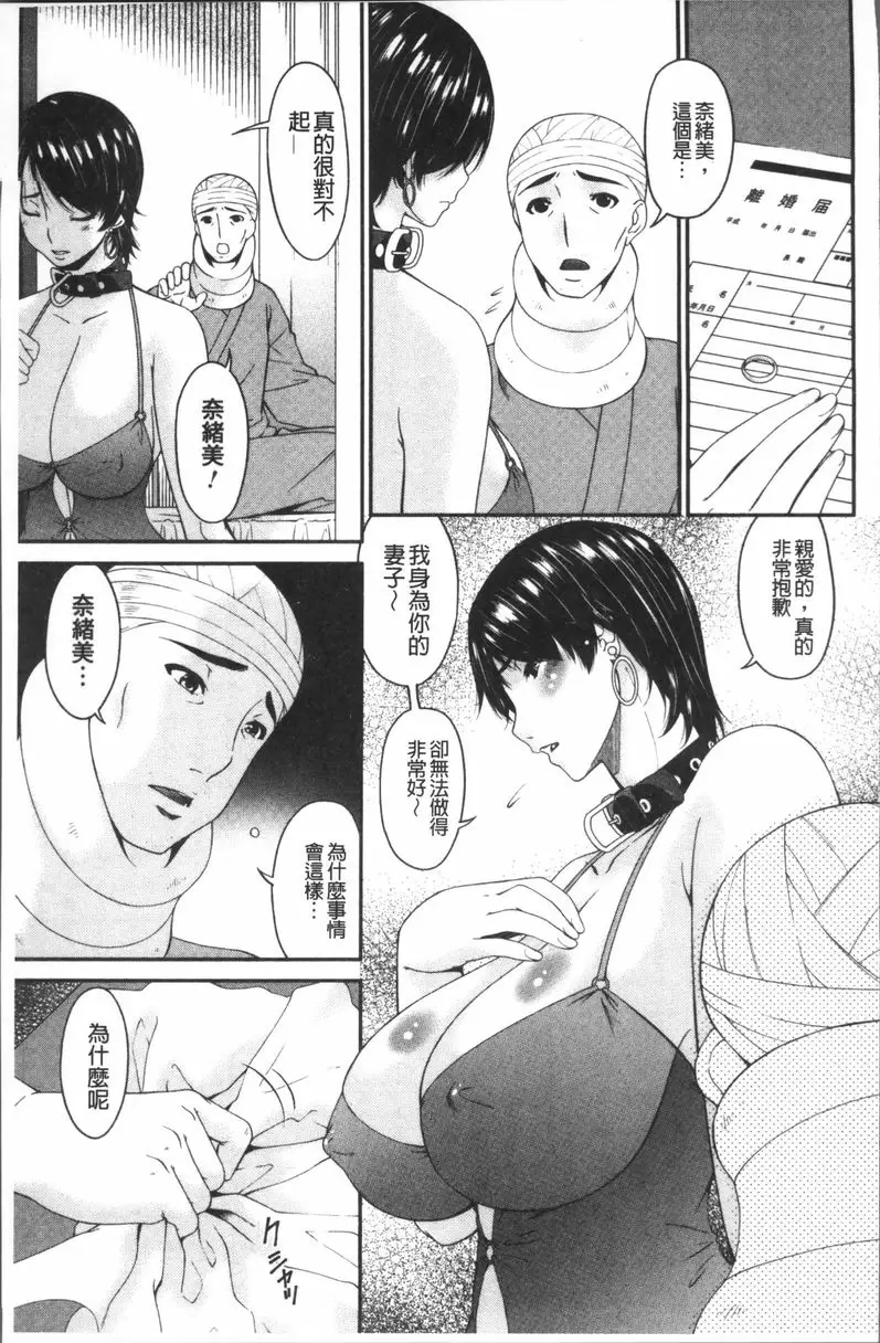 [H漫] 契約奴隷妻 vol.11 2