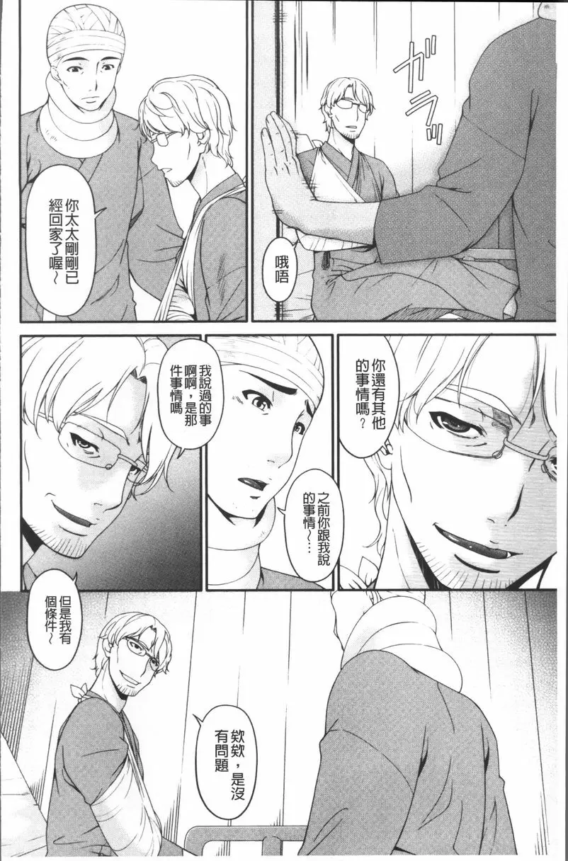 [H漫] 契約奴隷妻 vol.11 3