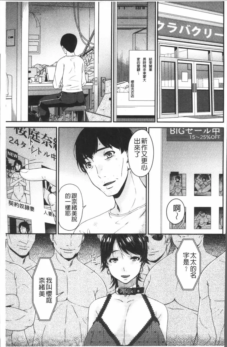 [H漫] 契約奴隷妻 vol.11 20