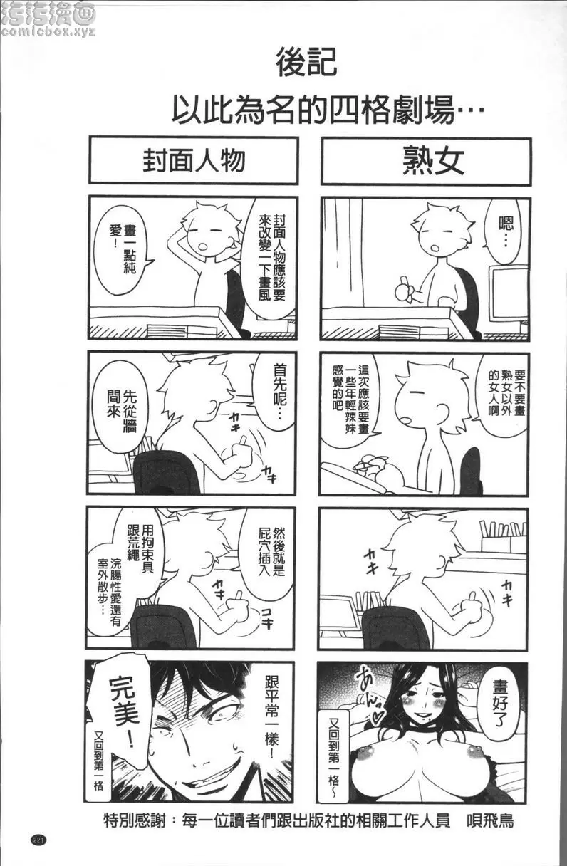 [H漫] 契約奴隷妻 vol.11 22