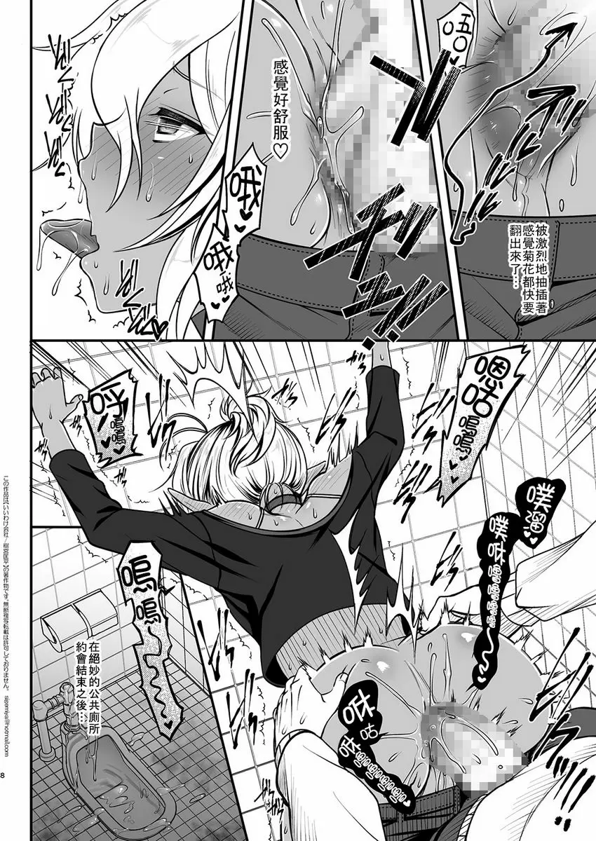 [成人漫画] 精靈風俗店配送篇 精靈風俗店配送篇 6