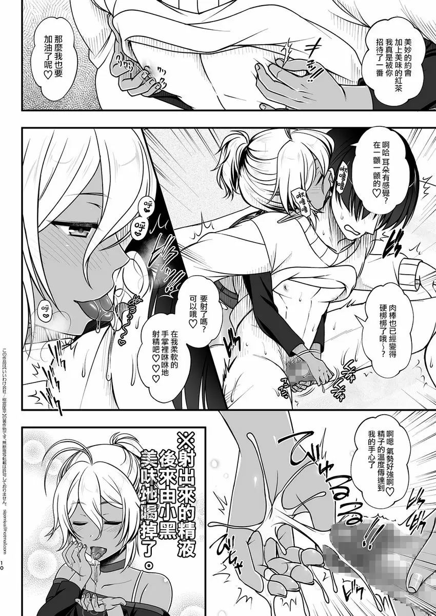[成人漫画] 精靈風俗店配送篇 精靈風俗店配送篇 8