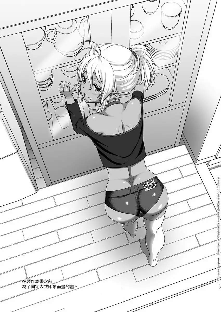 [成人漫画] 精靈風俗店配送篇 精靈風俗店配送篇 15