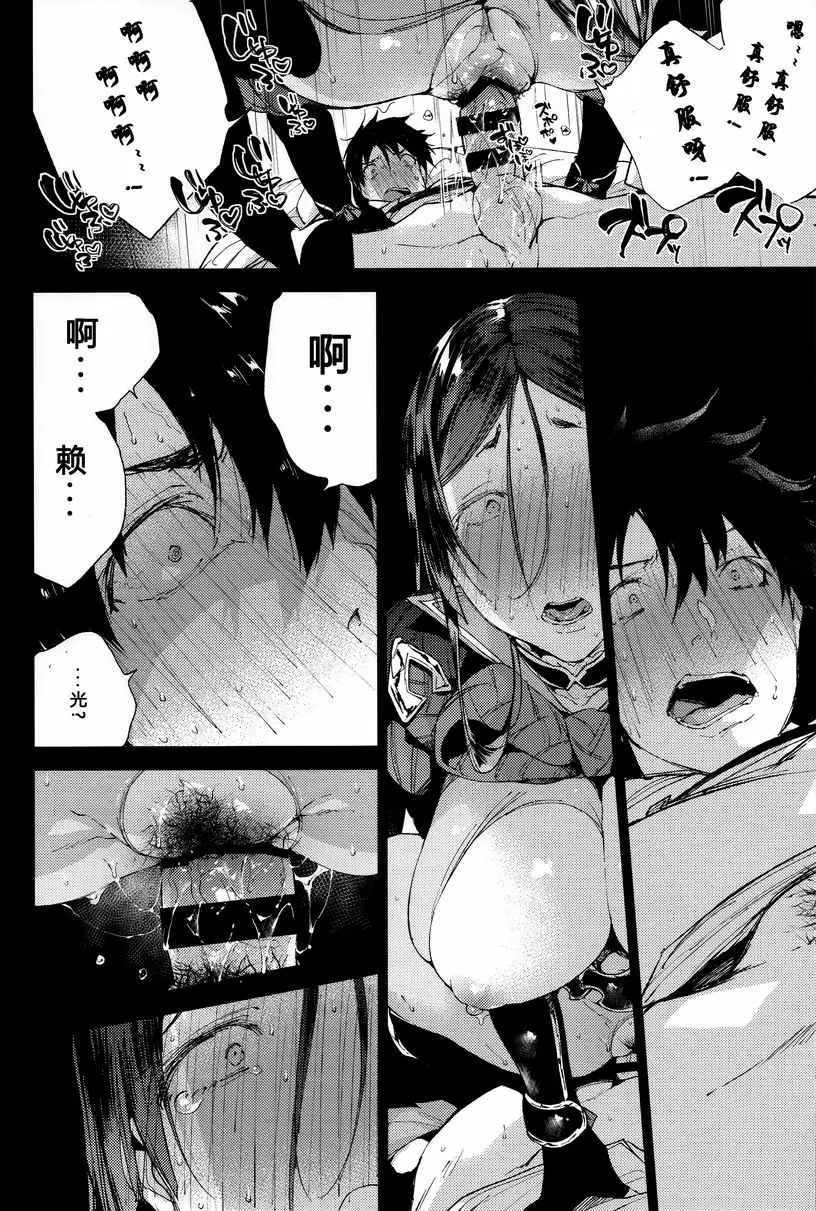 [成人漫画] 頼光妈妈啊啊啊啊啊啊啊 頼光妈妈啊啊啊啊啊啊啊 12