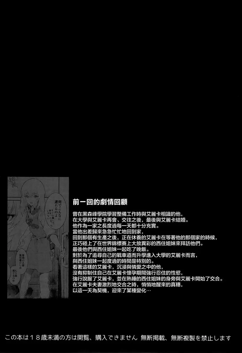 [A漫] ERIKA Vol.2 ERIKA Vol.2 1