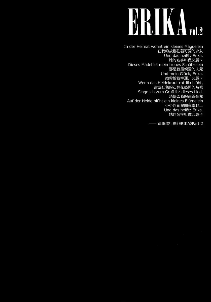 [A漫] ERIKA Vol.2 ERIKA Vol.2 2