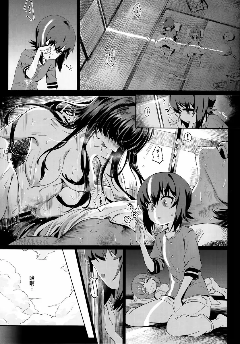 [A漫] ERIKA Vol.2 ERIKA Vol.2 3