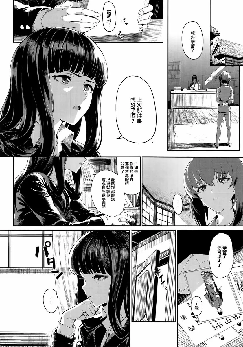 [A漫] ERIKA Vol.2 ERIKA Vol.2 6