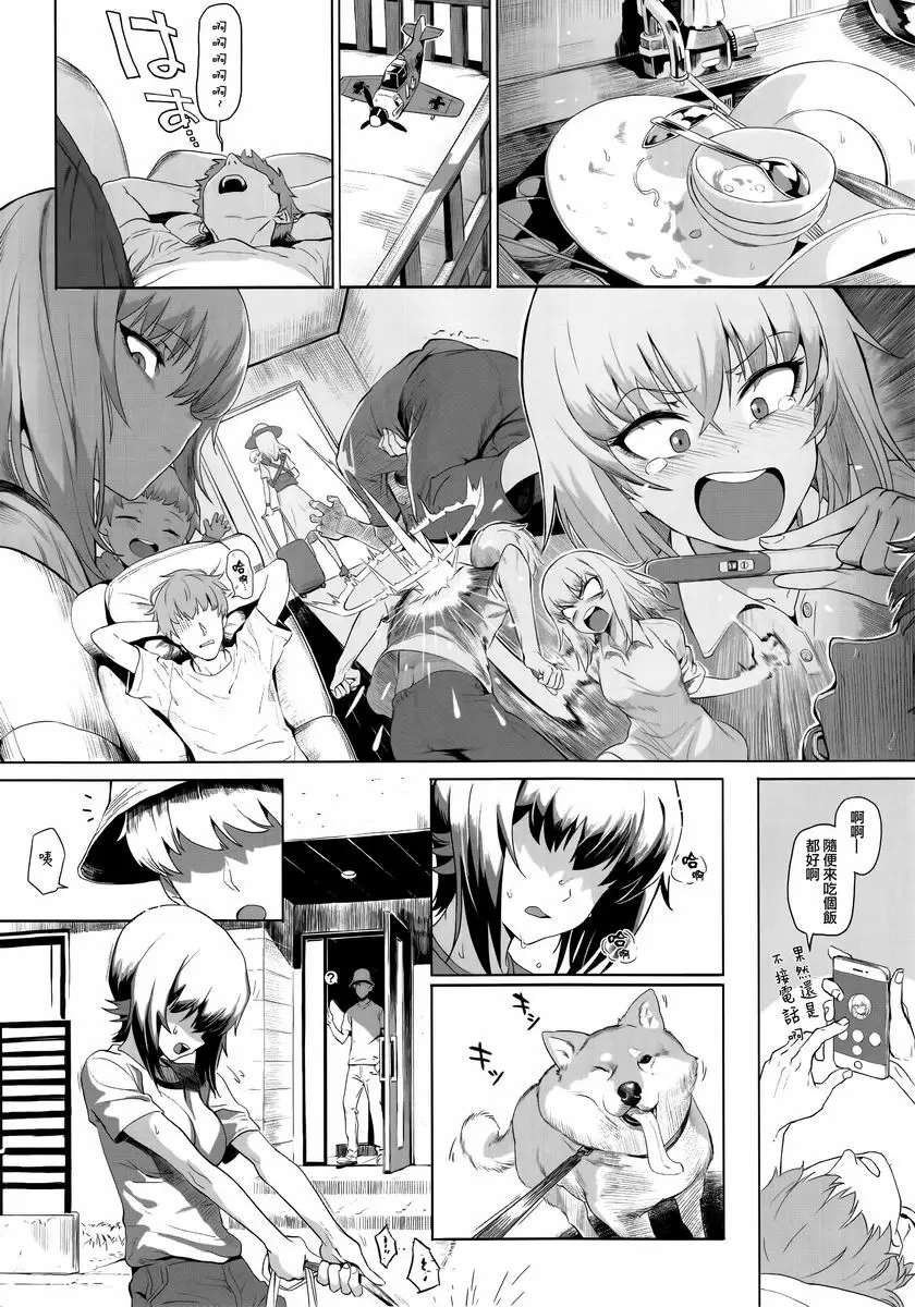 [A漫] ERIKA Vol.2 ERIKA Vol.2 8