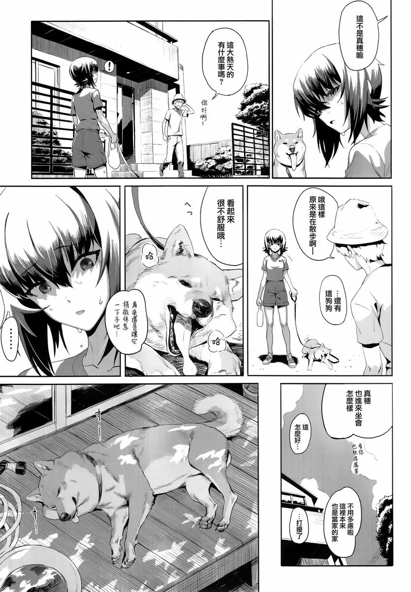 [A漫] ERIKA Vol.2 ERIKA Vol.2 9