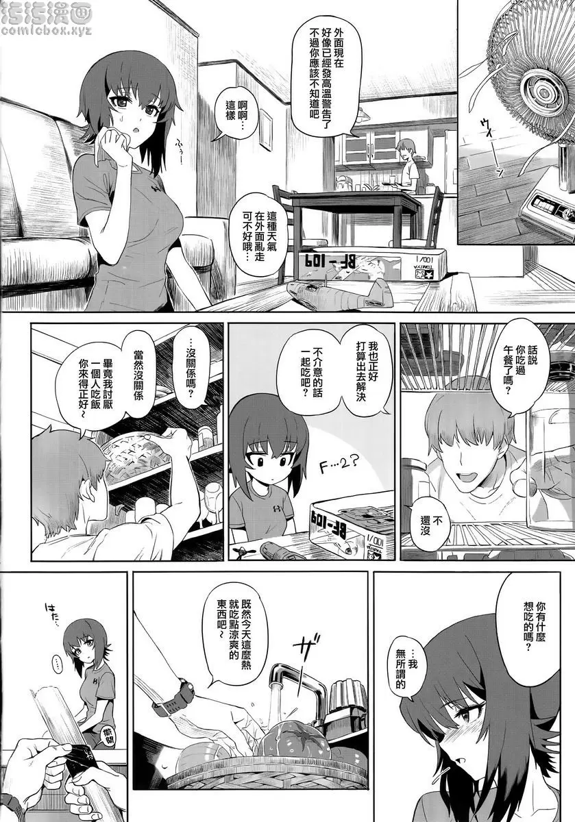 [A漫] ERIKA Vol.2 ERIKA Vol.2 10