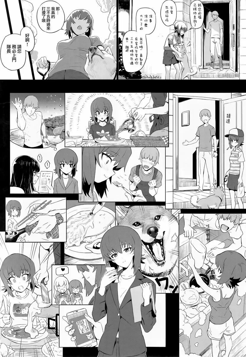 [A漫] ERIKA Vol.2 ERIKA Vol.2 12