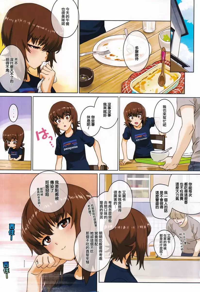 [A漫] ERIKA Vol.2 ERIKA Vol.2 13