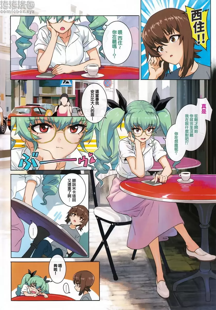 [A漫] ERIKA Vol.2 ERIKA Vol.2 14