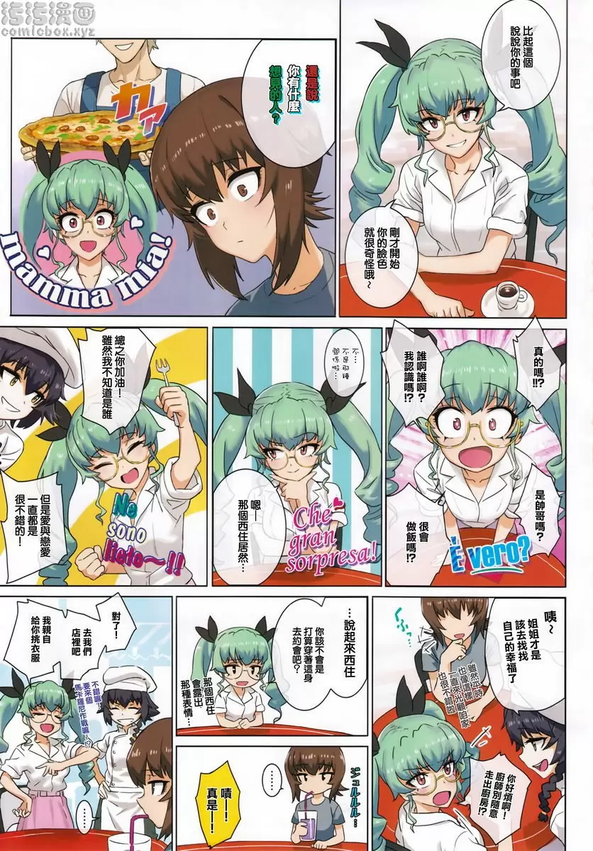 [A漫] ERIKA Vol.2 ERIKA Vol.2 15
