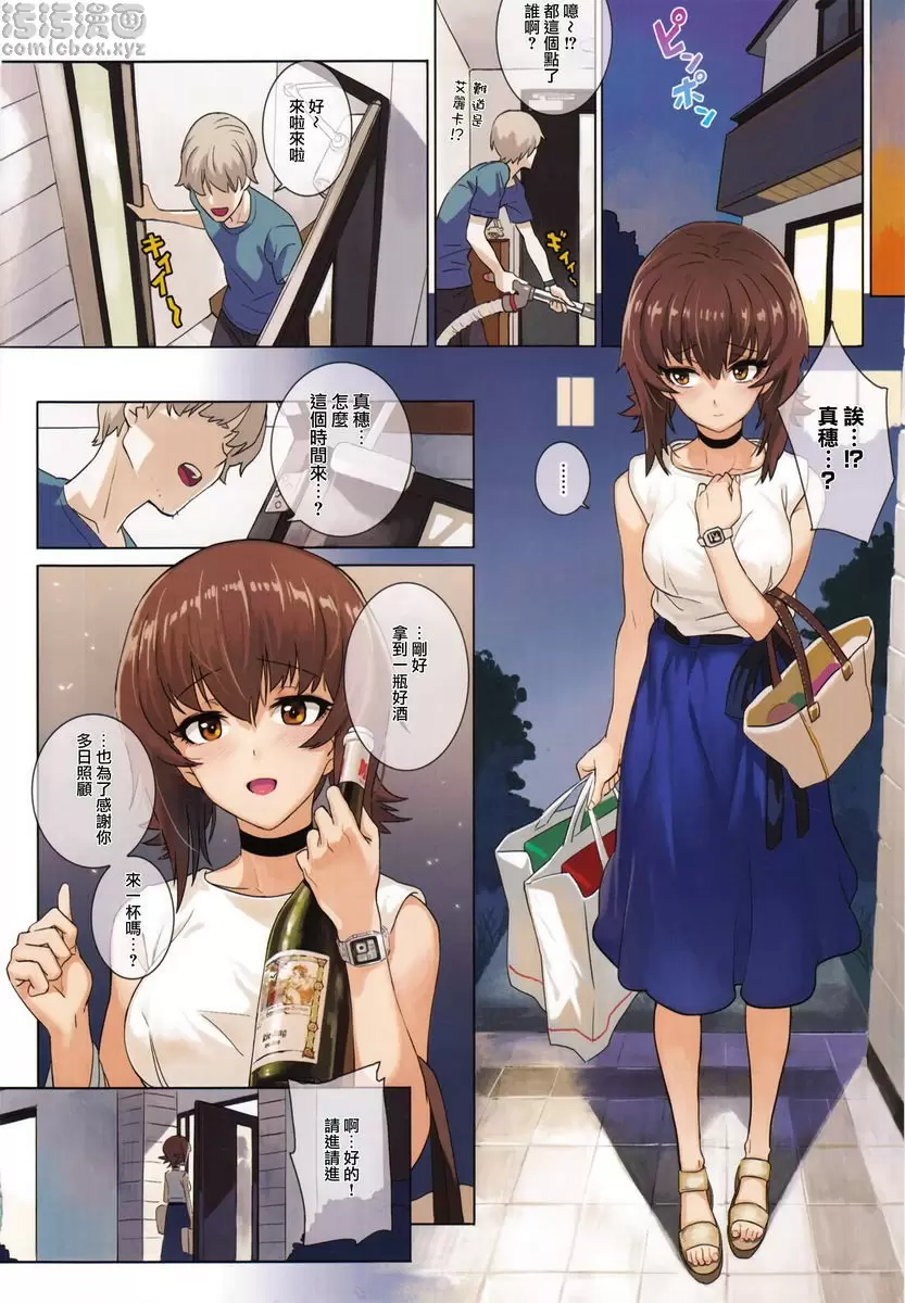 [A漫] ERIKA Vol.2 ERIKA Vol.2 16
