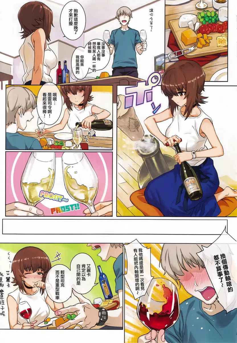 [A漫] ERIKA Vol.2 ERIKA Vol.2 17