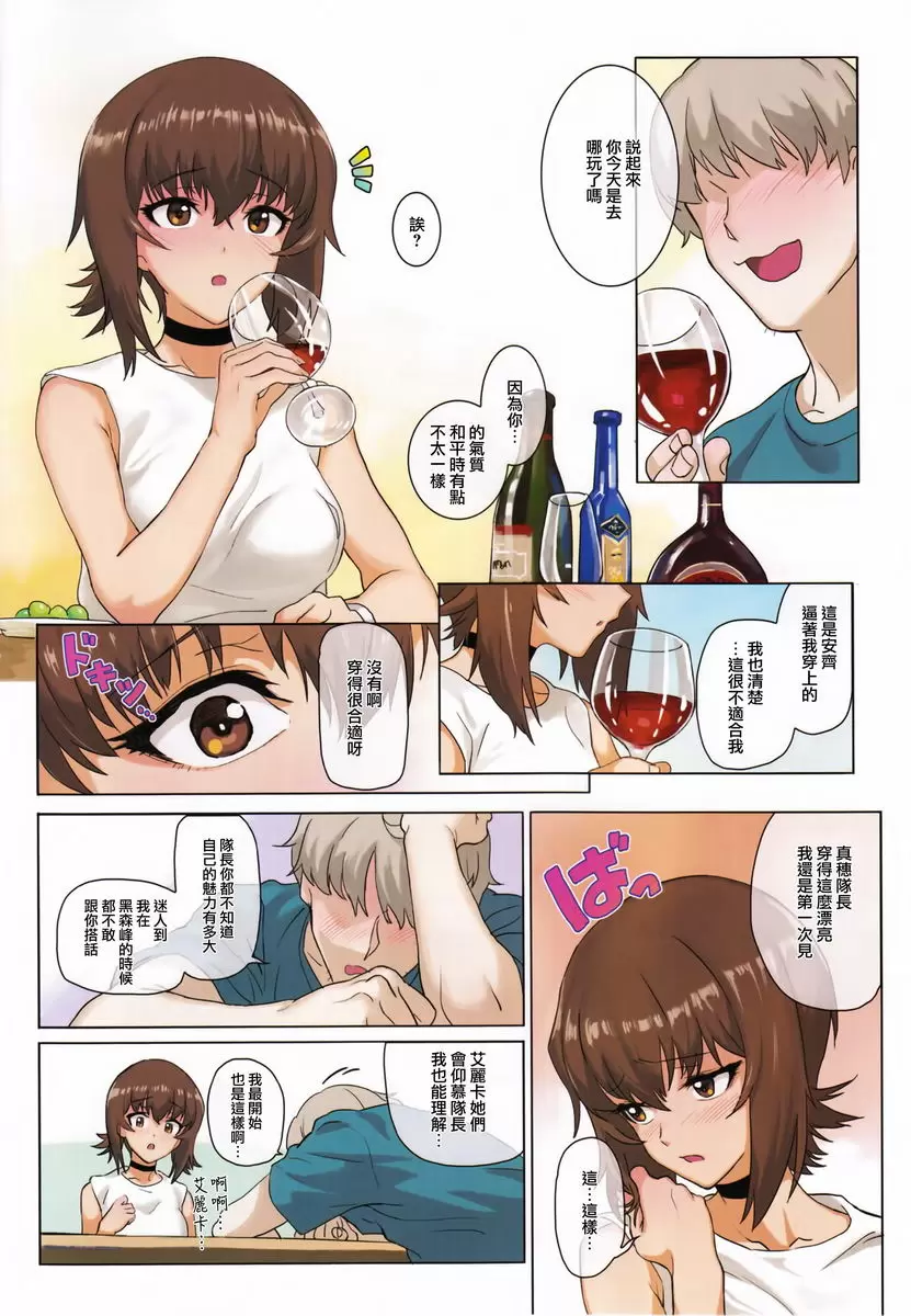 [A漫] ERIKA Vol.2 ERIKA Vol.2 18