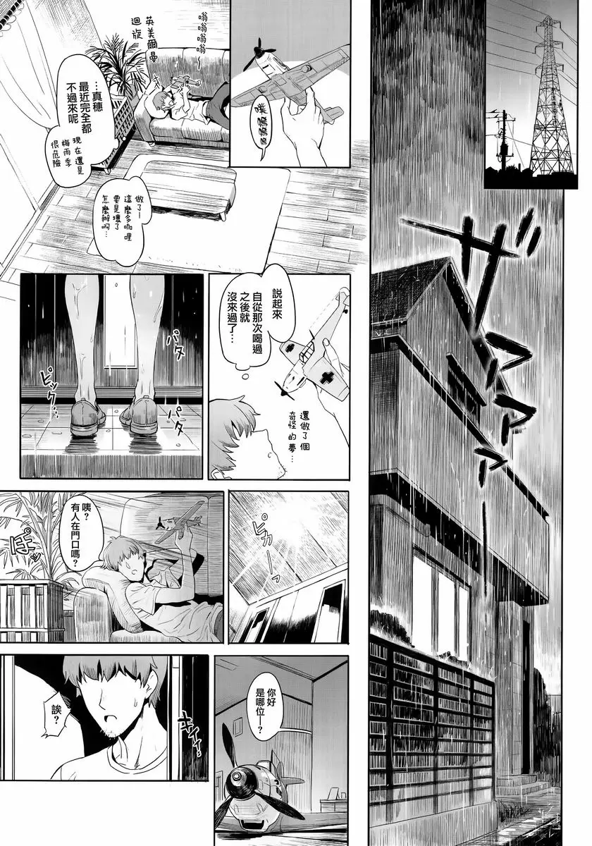 [A漫] ERIKA Vol.2 ERIKA Vol.2 21