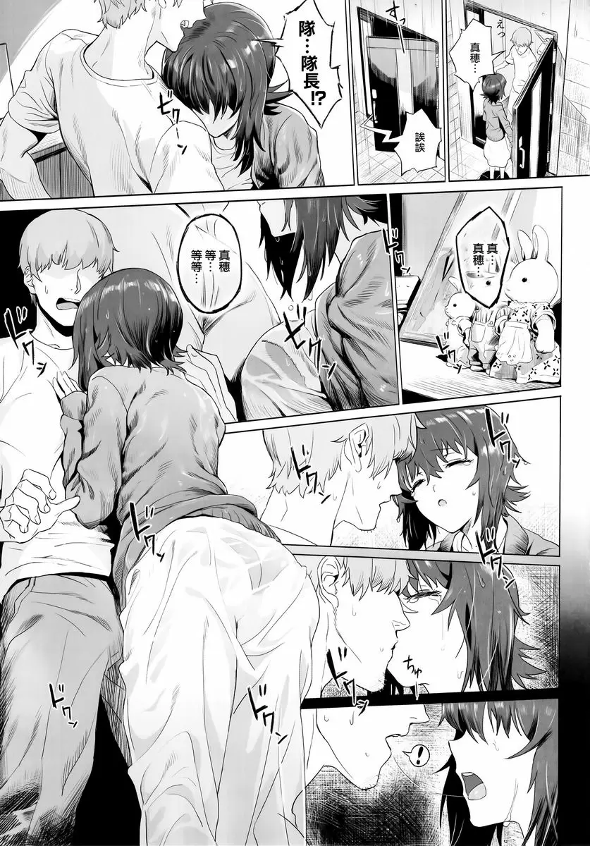 [A漫] ERIKA Vol.2 ERIKA Vol.2 23