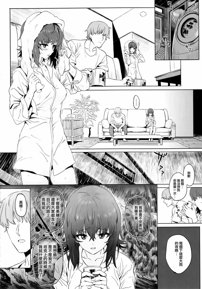 [A漫] ERIKA Vol.2 ERIKA Vol.2 26