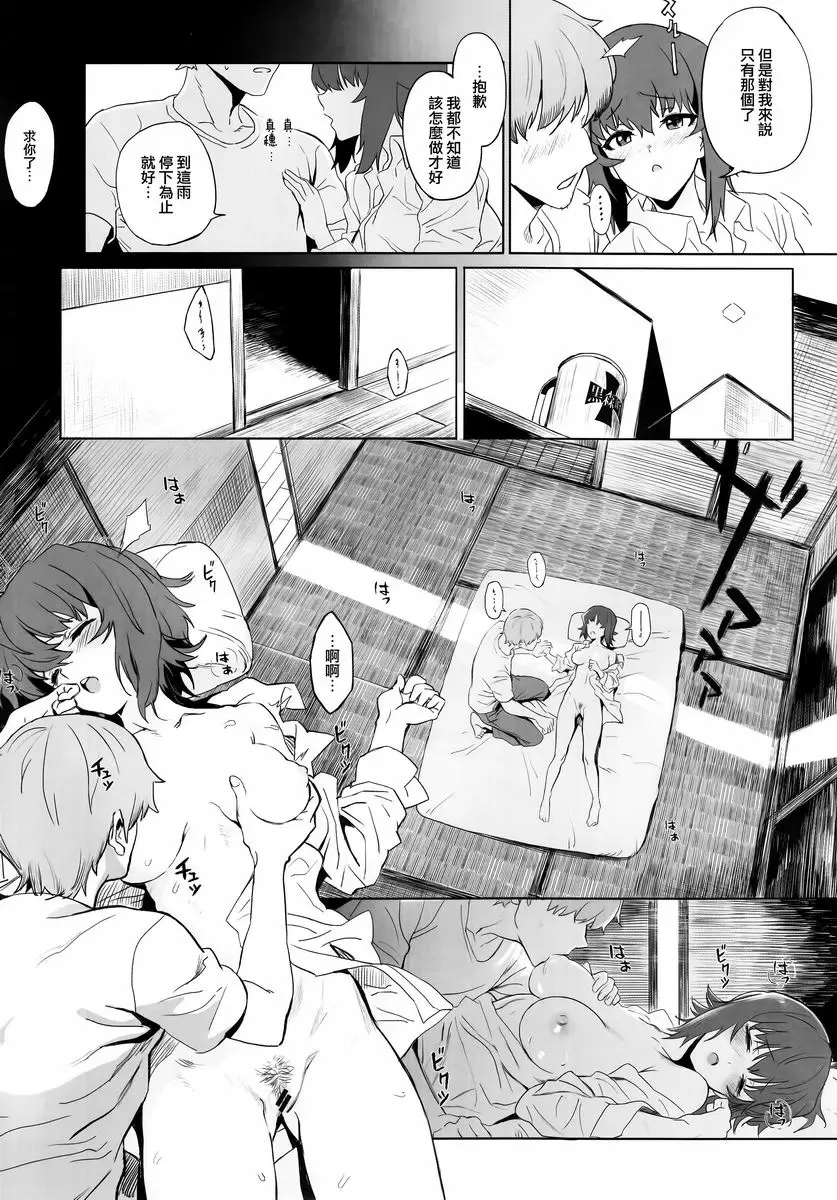 [A漫] ERIKA Vol.2 ERIKA Vol.2 27