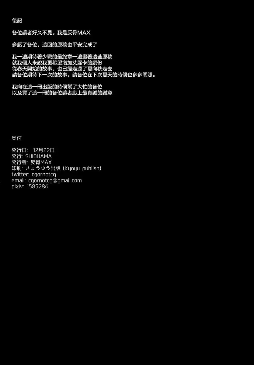 [A漫] ERIKA Vol.2 ERIKA Vol.2 37