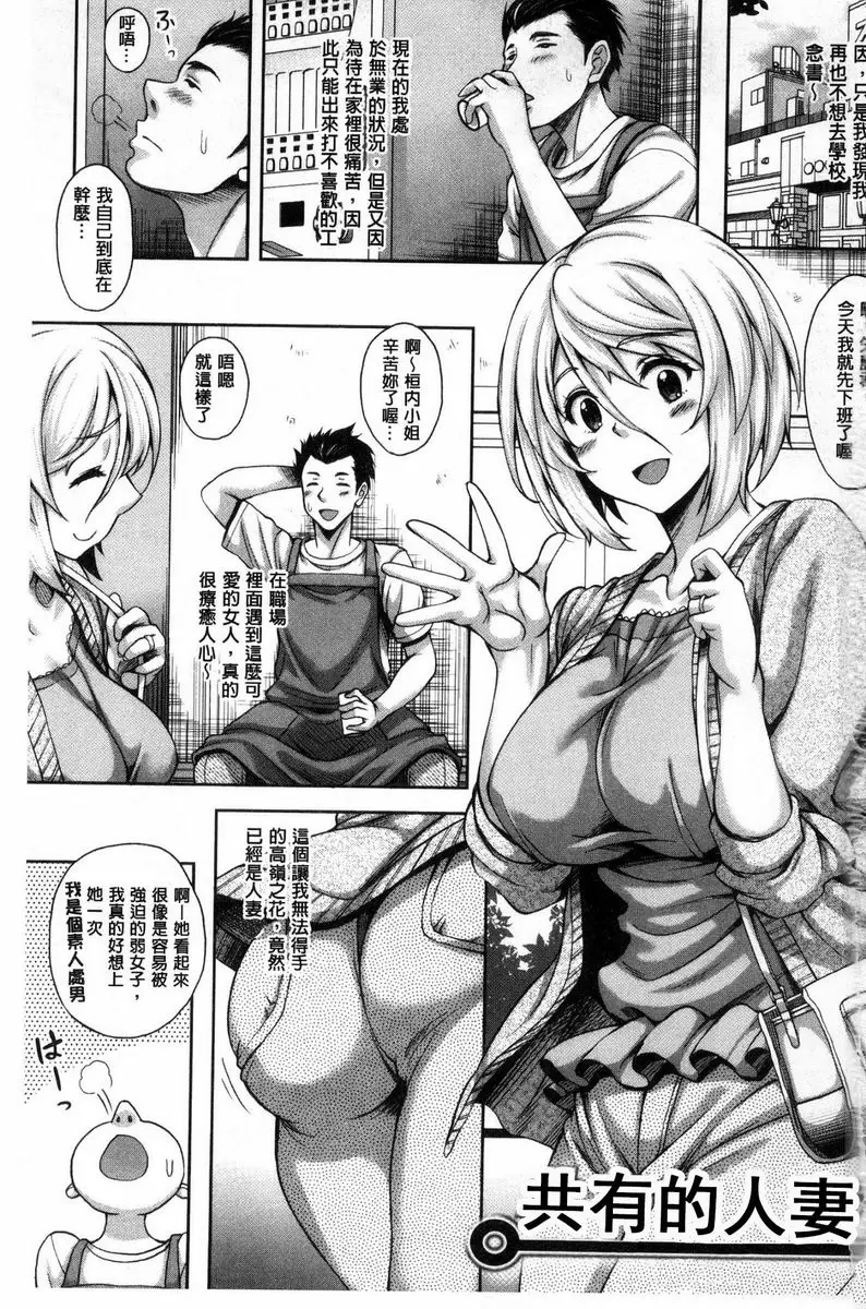 [成人漫画] Hotel人妻 共有人妻 2