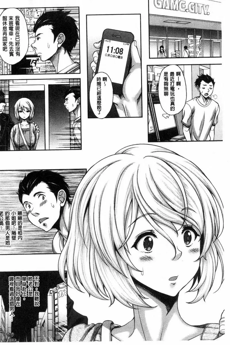 [成人漫画] Hotel人妻 共有人妻 3