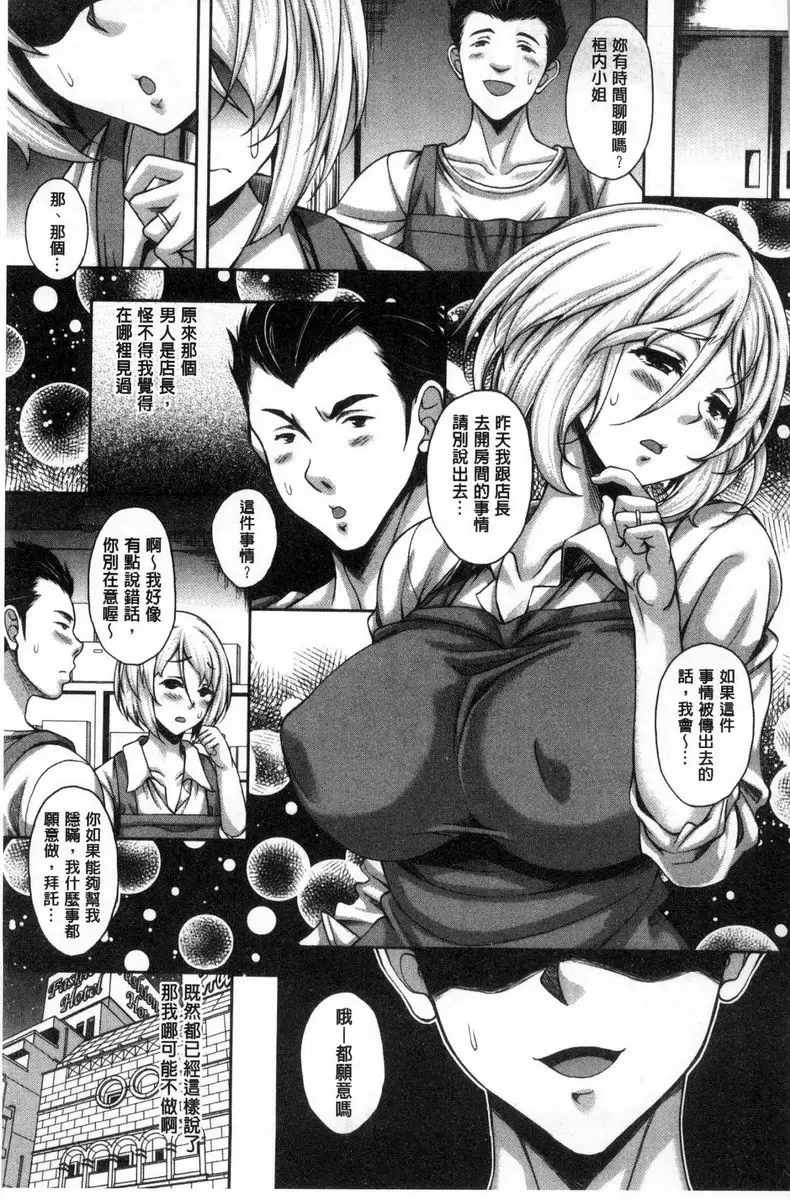 [成人漫画] Hotel人妻 共有人妻 4
