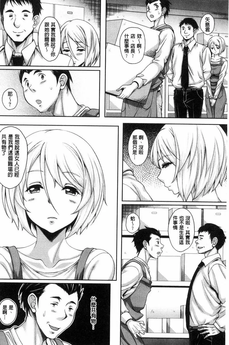 [成人漫画] Hotel人妻 共有人妻 13