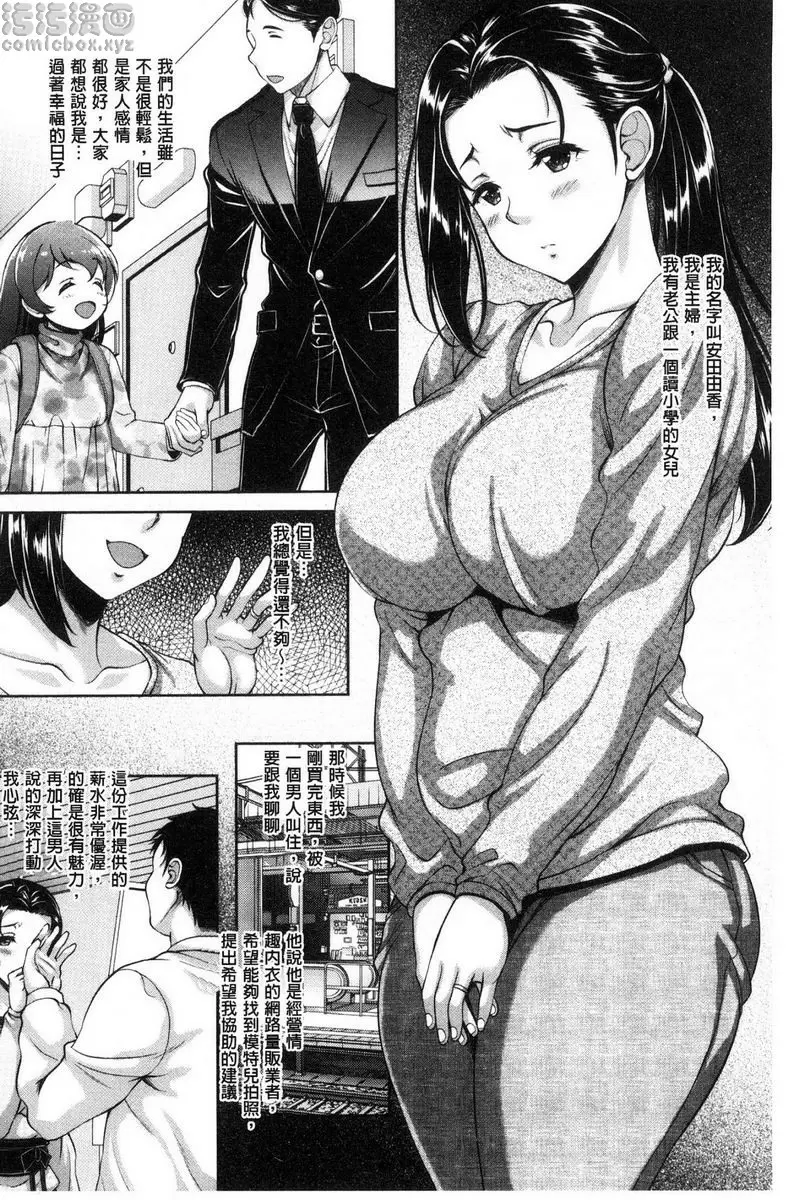 [H漫] Hotel人妻 Look at me and... 1