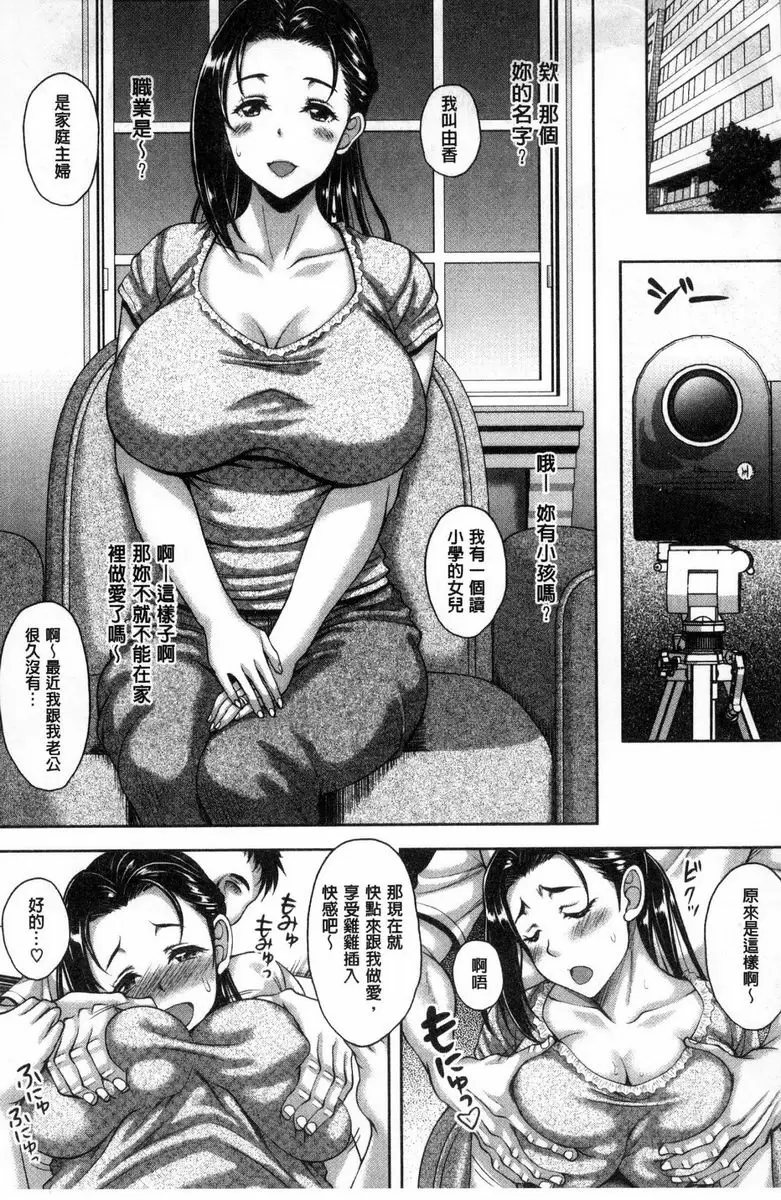 [H漫] Hotel人妻 Look at me and... 8